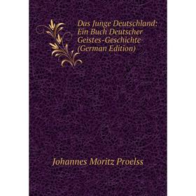 

Книга Das Junge Deutschland: Ein Buch Deutscher Geistes-Geschichte (German Edition)