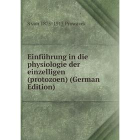 

Книга Einführung in die physiologie der einzelligen (protozoen) (German Edition)