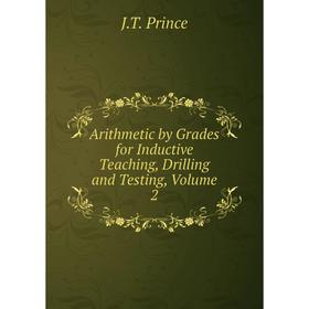 

Книга Arithmetic by Grades for Inductive Teaching, Drilling and Testing, Volume 2