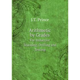 

Книга Arithmetic by GradesFor Inductive Teaching, Drilling and Testing