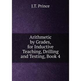 

Книга Arithmetic by Grades, for Inductive Teaching, Drilling and Testing, Book 4