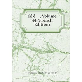 

Книга Éé é, Volume 44 (French Edition)