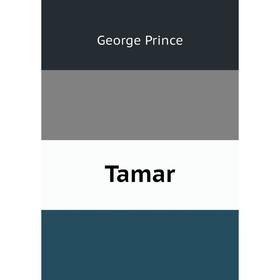

Книга Tamar