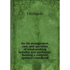 

Книга On the arrangement, care, and operation of wood-working factories and machinery: forming a complete operator's handbook