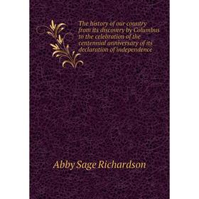 

Книга The history of our country from its discovery by Columbus to the celebration of the centennial anniversary of its declaration of independence