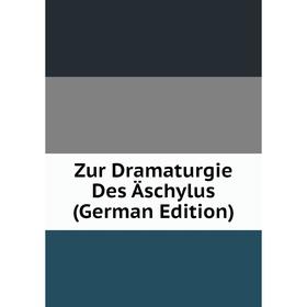 

Книга Zur Dramaturgie Des Äschylus (German Edition)