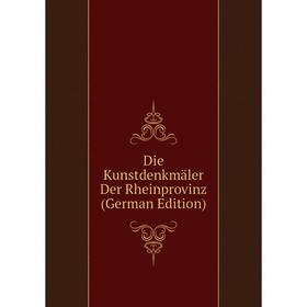 

Книга Die Kunstdenkmäler Der Rheinprovinz (German Edition)