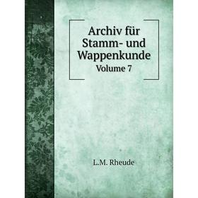 

Книга Archiv für Stamm- und WappenkundeVolume 7