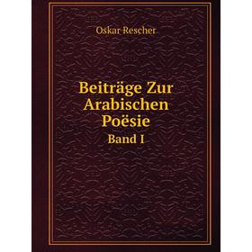 

Книга Beiträge Zur Arabischen PoësieBand I