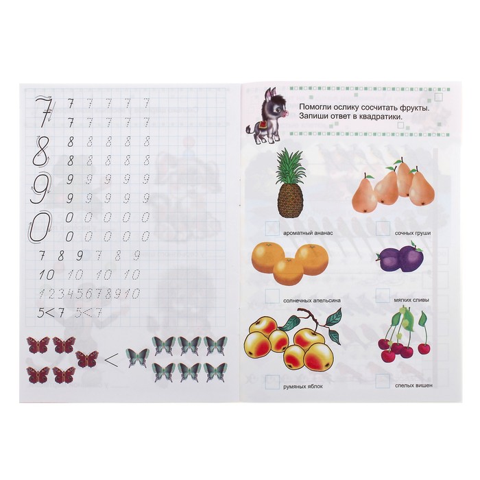 Прописи "Учимся писать по клеточкам"