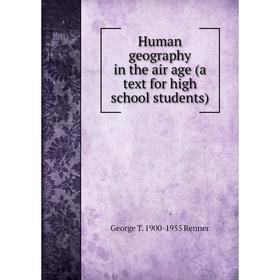 

Книга Human geography in the air age (a text for high school students)
