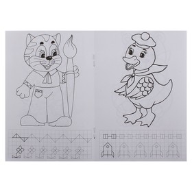 

Раскраска «Нарисуем вместе», прописи