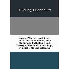 

Книга Unsere Pflanzen nach ihren Deutschen Volksnamen, ihrer Stellung in Mythologie und Volksglauben, in Sitte und Sage, in Geschichte und Literatur