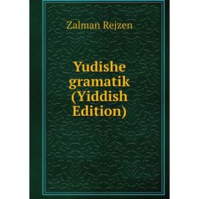 

Книга Yudishe gramatik (Yiddish Edition)