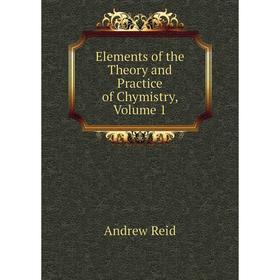 

Книга Elements of the Theory and Practice of Chymistry, Volume 1