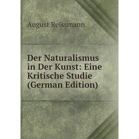 

Книга Der Naturalismus in Der Kunst: Eine Kritische Studie (German Edition)