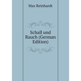 

Книга Schall und Rauch (German Edition)