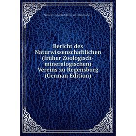 

Книга Bericht des Naturwissenschaftlichen (früher Zoologisch-mineralogischen) Vereins zu Regensburg (German Edition)