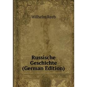 

Книга Russische Geschichte (German Edition)