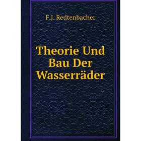 

Книга Theorie Und Bau Der Wasserräder
