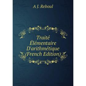 

Книга Traité Élémentaire D'arithmétique (French Edition)