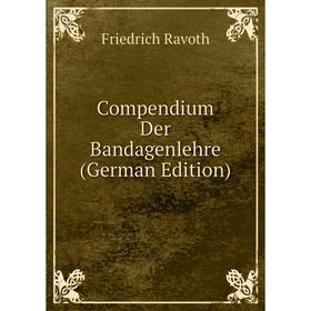 

Книга Compendium Der Bandagenlehre (German Edition)