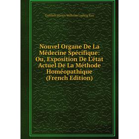 

Книга Nouvel Organe De La Médecine Spécifique: Ou, Exposition De L'état Actuel De La Méthode Homéopathique