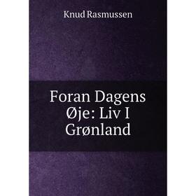 

Книга Foran Dagens Øje: Liv I Grønland