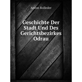 

Книга Geschichte Der Stadt Und Des Gerichtsbezirkes Odrau