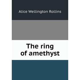 

Книга The ring of amethyst