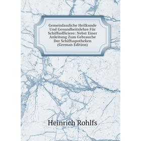 

Книга Gemeinfassliche Heilkunde Und Gesundheitslehre Für Schiffsofficiere: Nebst Einer Anleitung Zum Gebrauche Der Schiffsapotheken (German Edition)