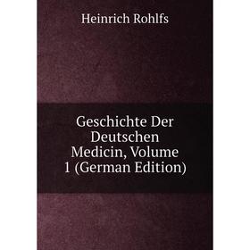 

Книга Geschichte Der Deutschen Medicin, Volume 1 (German Edition)