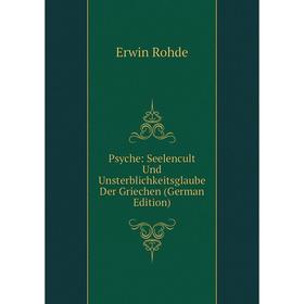 

Книга Psyche: Seelencult Und Unsterblichkeitsglaube Der Griechen (German Edition)