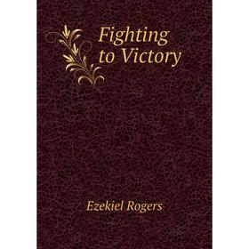

Книга Fighting to Victory