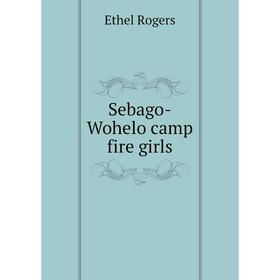 

Книга Sebago-Wohelo camp fire girls