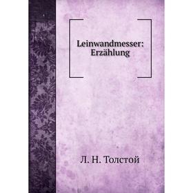 

Книга Leinwandmesser: Erzählung