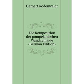 

Книга Die Komposition der pompejanischen Wandgemälde (German Edition)
