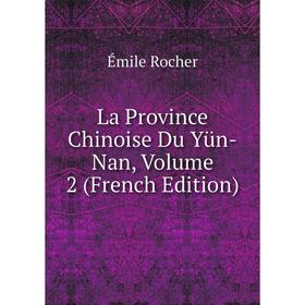 

Книга La Province Chinoise Du Yün-Nan, Volume 2