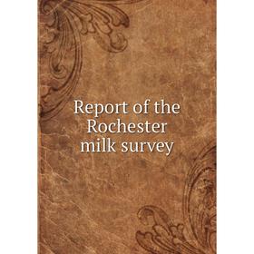 

Книга Report of the Rochester milk survey