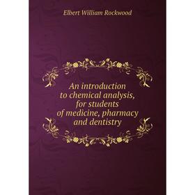 

Книга An introduction to chemical analysis, for students of medicine, pharmacy and dentistry