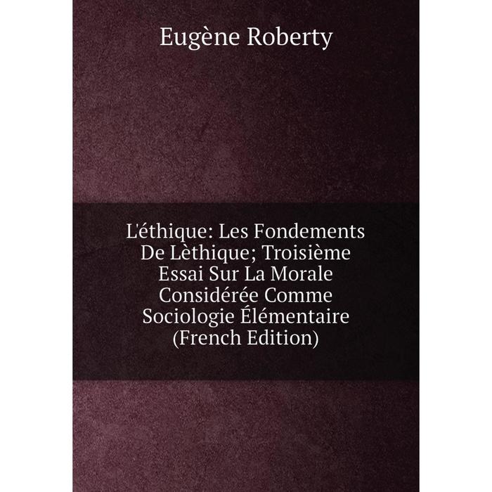 фото Книга l'éthique: les fondements de lèthique; troisième essai sur la morale considérée comme sociologie élémentaire nobel press