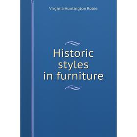 

Книга Historic styles in furniture