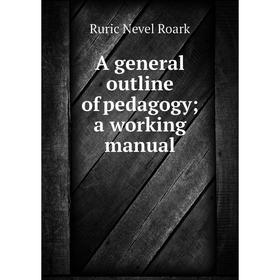 

Книга A general outline of pedagogy; a working manual