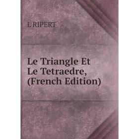

Книга Le Triangle Et Le Tetraedre