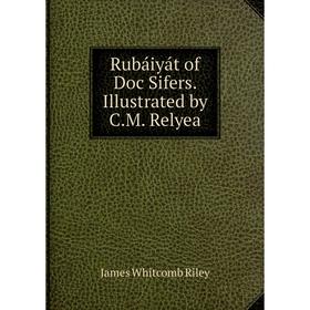 

Книга Rubáiyát of Doc Sifers. Illustrated by C.M. Relyea