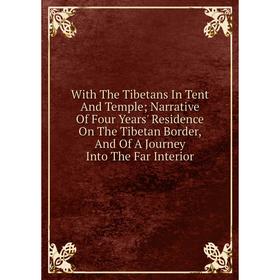 

Книга With The Tibetans In Tent And Temple; Narrative Of Four Years' Residence On The Tibetan Border, And Of A Journey Into The Far Interior