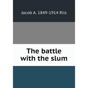 

Книга The battle with the slum