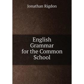 

Книга English Grammar for the Common School