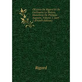 

Книга Oeuvres De Rigord Et De Guillaume Le Breton, Historiens De Philippe-Auguste, Volume 1, part 1