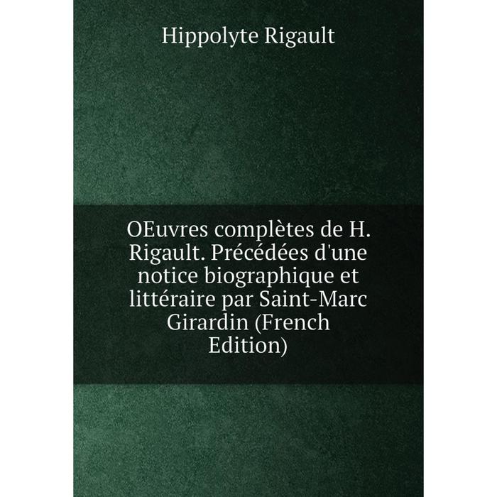 фото Книга oeuvres complètes de h rigault précédées d'une notice biographique et littéraire par saint-marc girardin nobel press